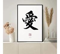 LTjiajuypd Peinture sur toile, calligraphie chinoise traditionnelle, affiches, impressions, Zen Tao, art mural inspirant, décoration d'intérieur, 35 x 50 cm, sans cadre