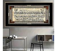 LTjiajuypd Tableau imprimé sur toile, calligraphie islamique du Coran, œuvre d'art moderne en écriture arabe dorée et noire pour la décoration du salon (70 x 140 cm)