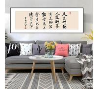 LTjiajuypd Tableau sur toile avec citation inspirante calligraphiée en chinois traditionnel, impression de caractères chinois, décoration intérieure (30 x 100 cm)
