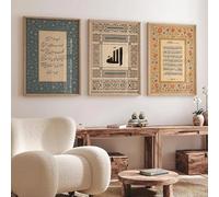 LTjiajuypd Tableau sur toile représentant le Coran islamique, calligraphie arabe, idéal pour la décoration murale d'un salon moderne (40 x 60 cm - 3 pièces)