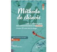 Méthode de chinois: Lire et consolider ses connaissances en chinois à travers 10 contes tirés de chengyu. Avec exercices corrigés et fichiers audio