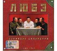 Lube - Collected Works Pt. 1