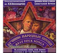 Luchshie Narodnye Pesni / Best Folk Songs - Alexandrov Song and Dance Ensemble of the Soviet Army (UK Import)