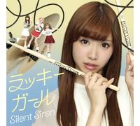 Lucky Girl [Limited/Hinanchu V [Import allemand]