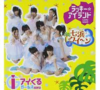 Lucky Island/Nanahama Queen [Import allemand]