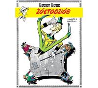 Lucky Luke Rookie