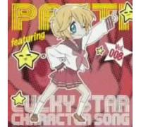 Lucky Star Character Song 8 [Import]