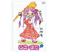 Lucky Star Vol.1 [Import allemand]
