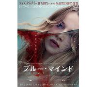 Luna Wedler-Blue My Mind [Edizione: Giappone] [Import]