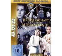 Lung,Ti - SB Die Bruderschaft der Gelben Höllenhunde: Clans [Import]