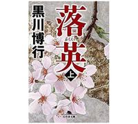 Luo Ying ( Shang ) ( Huan Dong She Wen Ku )
