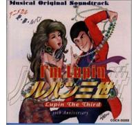 Lupin III - Anime Musical [Import]