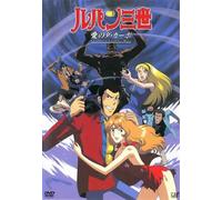 Lupin III of Love Da [TV Special Series 11 ND Bullet] [Rental Fall]