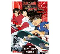 Lupin III vs. Detective Conan (Shonen Sunday Comics Special) (2012) ISBN: 4091238475 [Japanese Import]