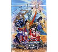 Lupin the 3rd Bye Bye Liberty [Import allemand]