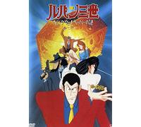 Lupin the 3rd Hemingway Paper [Import allemand]