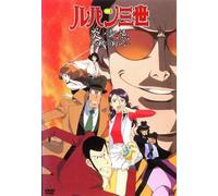 Lupin the 3rd Honoo No Kioku [Import allemand]