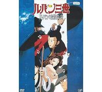 Lupin the 3rd Lupin Ansatsu Sh [Import allemand]
