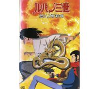 Lupin the 3rd Moeyo Zantetsu K [Import allemand]