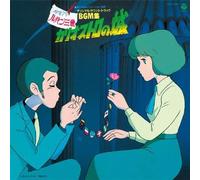 Lupin The 3rd : The Castle Of Cagliostro No Shiro Original Soundtrack CD
