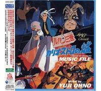 Cast Recording - Lupin the Third Chronicle: Castle of Cagliost / O.S.T.