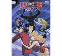 Lupin The Third Love S Da Capo Fujiko - Dvd