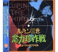 Lupin The Third: Nenriki Sakuse [Import]