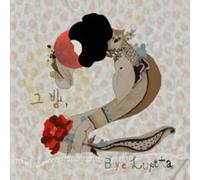 Lupita Bye - Night