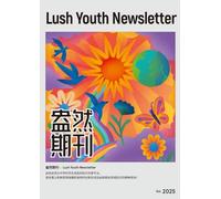 Lush Youth Newsletter: Scholarly Insights from Global Secondary Students: Vol. 2025