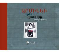 L'USINE Les 3 vies d'Arminé (version arménienne)