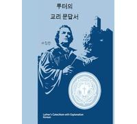 Luther's Large Catechism: German, English, Korean, Yiddish