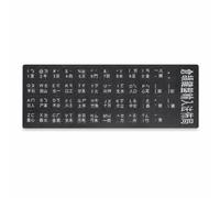 Luwecf Autocollants Clavier d'ordinateur Russe hébreu, Remplacement s Lettres, pour Clavier, Blanc, Mat, caractères Noirs, Disposition Russe (cyrillique) ou Arabe