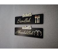 LuxuryConcept Start With Bismillah End With Alhamdulillah Art mural islamique / Décoration murale de cuisine / Cadeau de pendaison de crémaillère / Décoration murale islamique / Cadeau de l'Aïd (noir,
