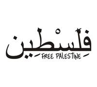 Luxylei Autocollants Décalcomanies Gratuits en Vinyle pour Pare-Chocs De Voiture, Palestine, Israël, Musulman, Gaza, Décoration De Style De Voiture