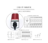 LW12-16/D1689.6 16A Three Position Six Pole Knob Sliver Changeover Control Cam Switch NWPNLXEA
