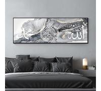 LYBOHO Images islamiques - Calligraphie arabe islamique - Peinture sur toile - Décoration islamique d'Allah - Sans cadre (islamique 1, 40 x 120 cm)