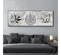 LYBOHO Images islamiques, Calligraphie arabe islamique sur toile, Décoration islamique, Décoration Allah, Images murales islamiques, Sans cadre (Islamique 2, 70x210cm)