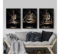 LYBOHO Poster islamique - Toile de calligraphie arabe - Coran - Images islamiques - Décoration murale - Sans cadre (images Coran 3, 3 pièces S-50 x 70 cm)