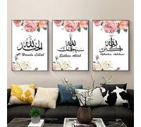 LYBOHO Posters islamiques, images murales, calligraphie arabe, images du Coran sur toile, images islamiques pour le salon, décoration murale - sans cadre (Images du Coran 1, 3PCS-40x60cm)