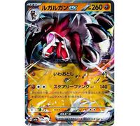Lycanroc ex RR 050/073 SV1a Triplet Beat Carte Pokémon Japonaise