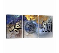 LZIMU Impression sur toile islamique 3 pièces Ayatul Kursi Allah Nom Mohammad Calligraphie arabe Art musulman prêt à accrocher (art mural islamique 5, 40 x 60 cm)