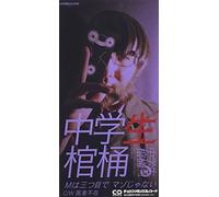 M Ha Mitsume de Mazo Ja Nai [Import allemand]