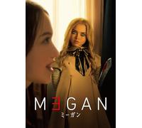 M3GAN/ミーガン [DVD]