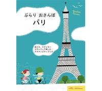 Ma balade à Paris (japonais) Edition japonaise - Géraldine Cosneau - Mila Boutan Eds - broché - Document jeunesse dès 3 ans