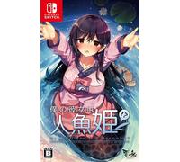 Ma Copine Est Une Sirène Nintendo Switch Version Japonaise Scellée