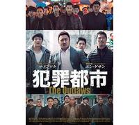 Ma Dong Seok-The Outlaws [Edizione: Giappone] [Import]