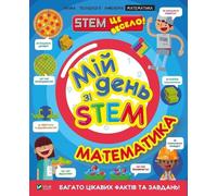 Ma journée avec les STEM. Mathématiques w. ukraińska
