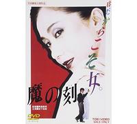 Ma No Toki [85/J] [Import allemand]
