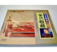 Ma Weidu - Furniture Collection / JIA JU SHOU CANG / CCTV LECTURE ROOM / 5 VCDs