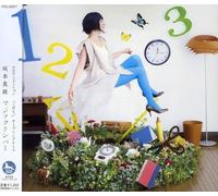 Maaya Sakamoto - Magic Number (Original Soundtrack) [Import]